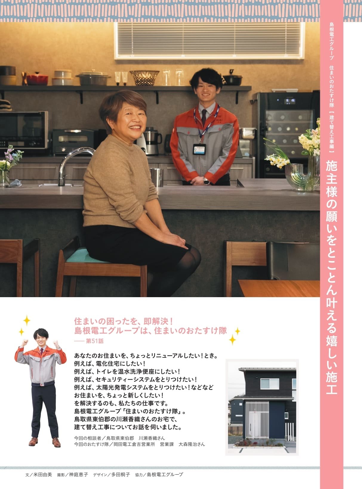 キラリ58 ①.jpg
