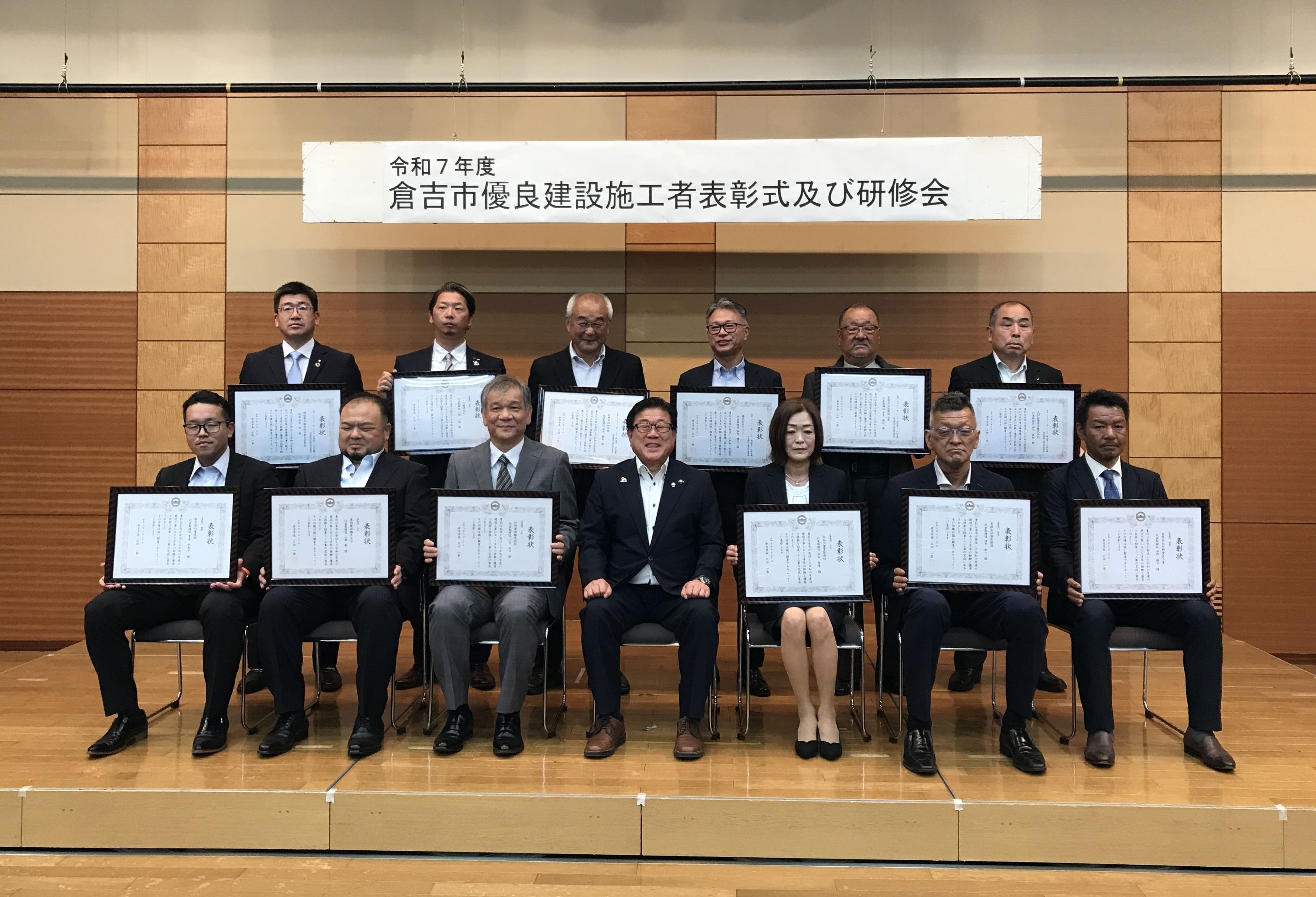 表彰式 (1).jpg