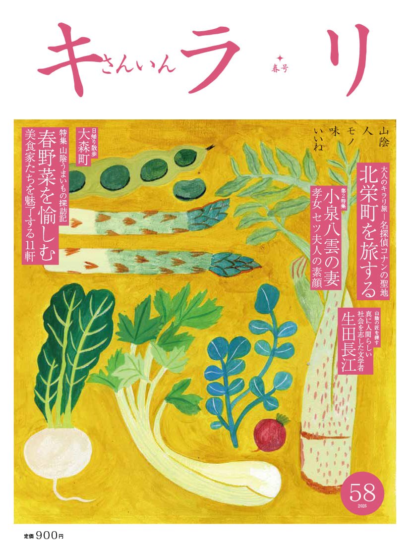 キラリ表紙58.jpg