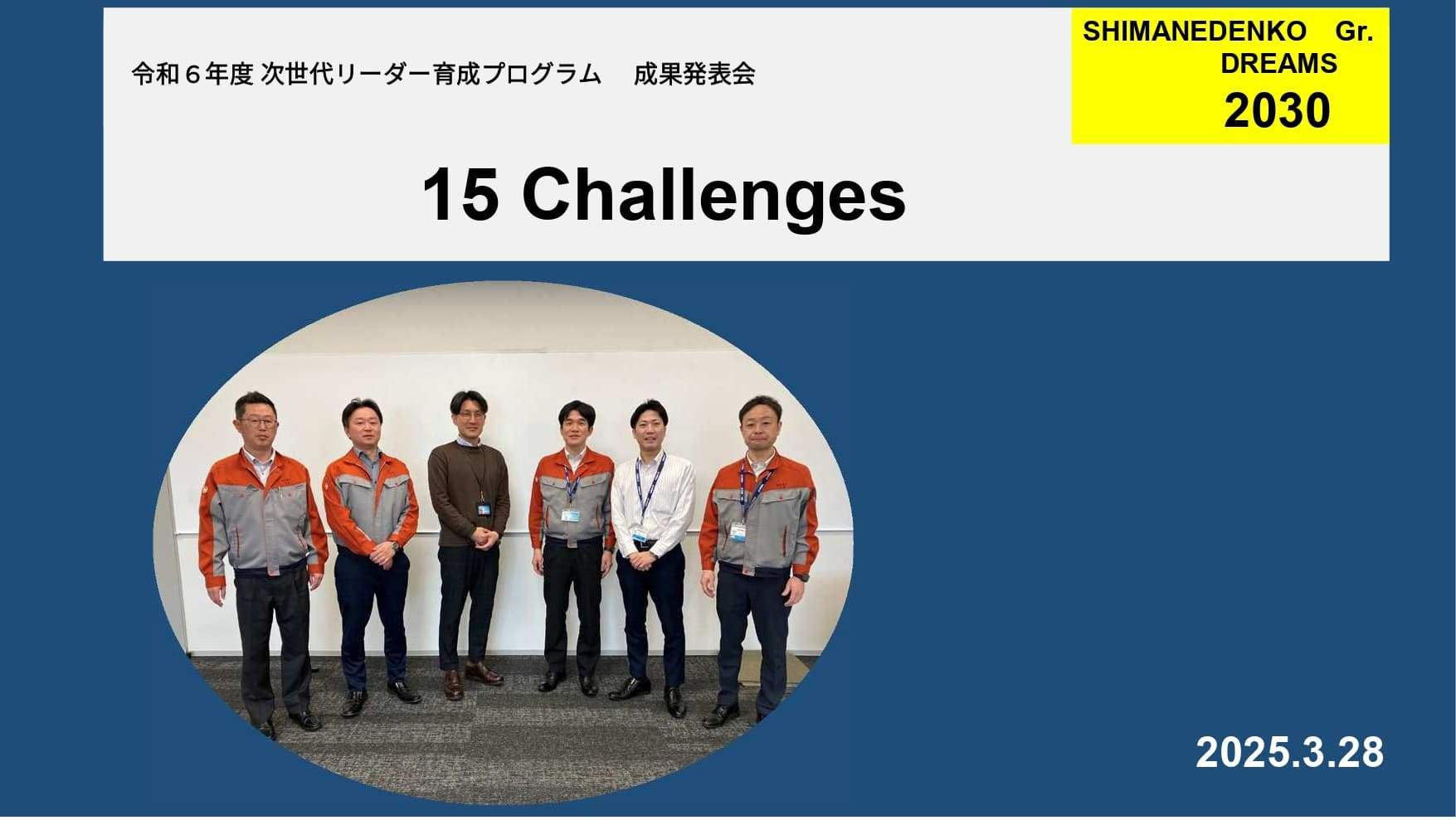 圧縮15Challenge表紙_page-0001 (1).jpg