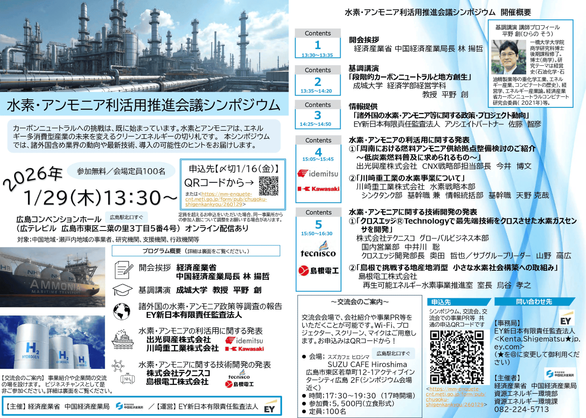 名称未設定 (42 x 594 px) (A4（横）) (1) (1).png