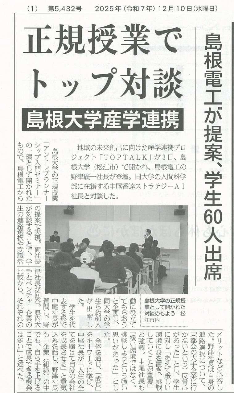 2025.12.10建設工業タイムス_page-0001 (1).jpg