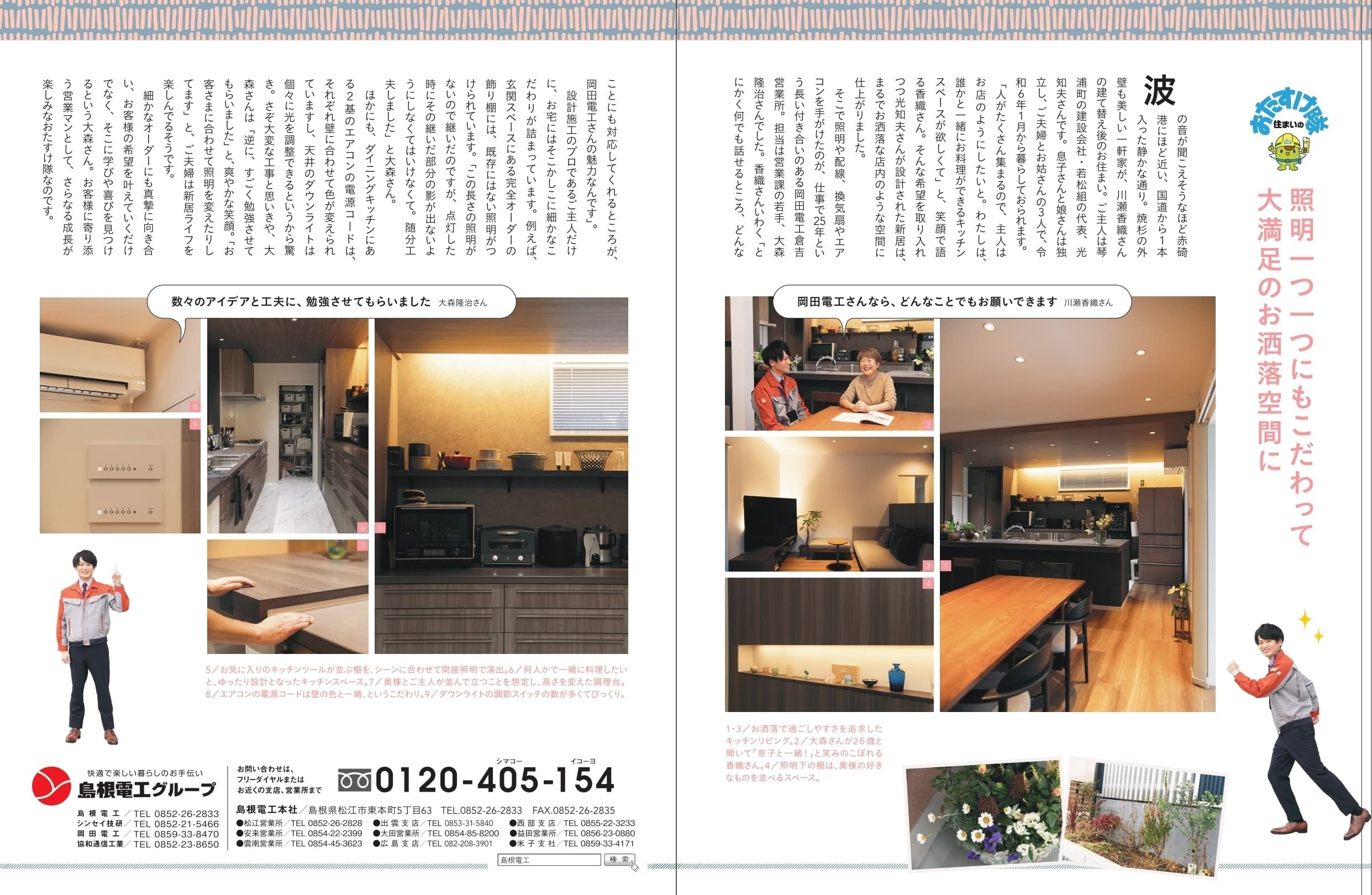 キラリ58 ②.jpg